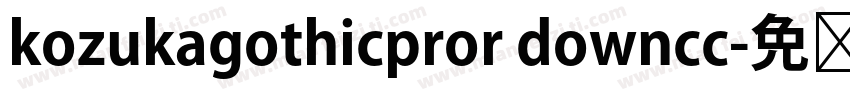 kozukagothicpror downcc字体转换